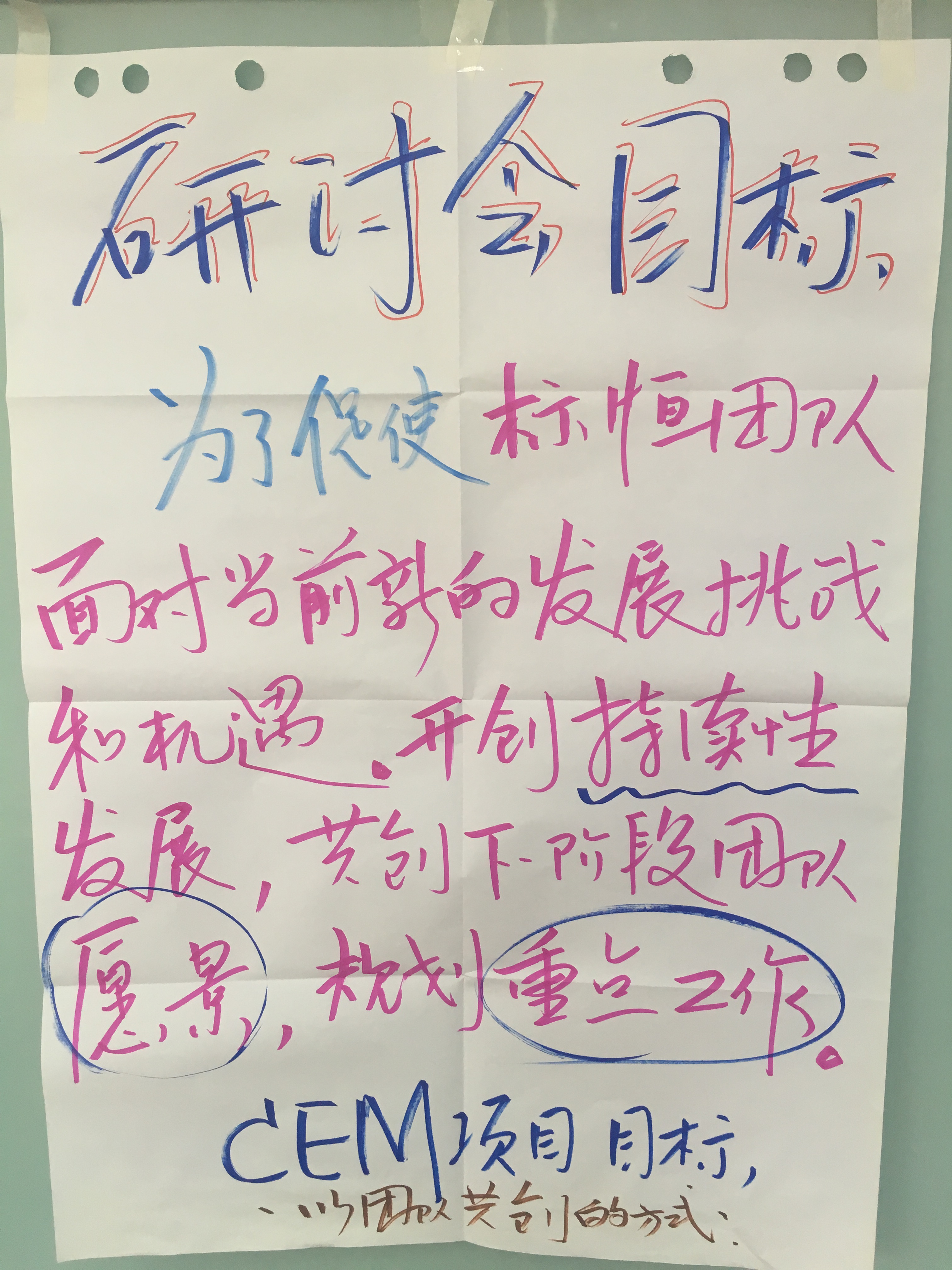 9月3-4日深圳标恒 福特汽车教练辅导项目圆满结束!